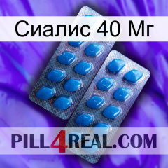 Сиалис 40 Мг viagra2